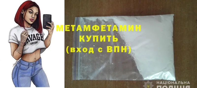 Метамфетамин Methamphetamine  кракен как войти  Заречный 